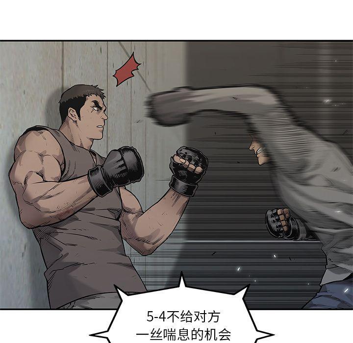 美国漫画韩漫全集-快递骑士:第81话无删减无遮挡章节图片 