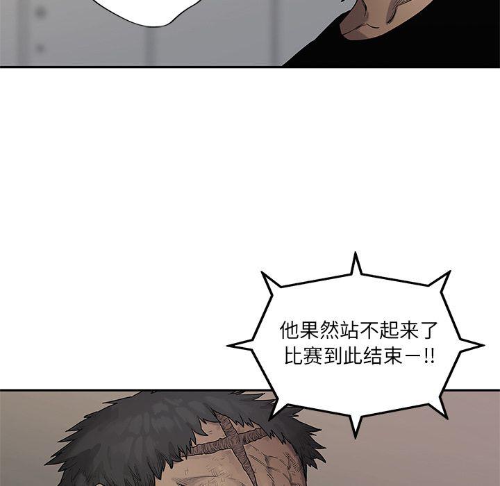 美国漫画韩漫全集-快递骑士:第81话无删减无遮挡章节图片 