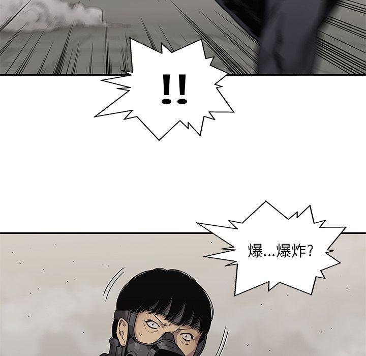 美国漫画韩漫全集-快递骑士:第81话无删减无遮挡章节图片 