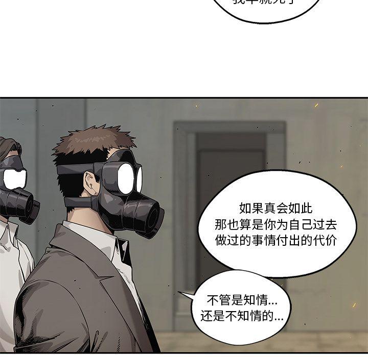 美国漫画韩漫全集-快递骑士:第82话无删减无遮挡章节图片 