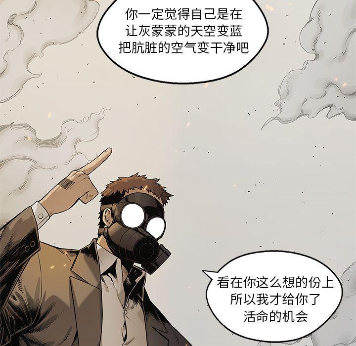 美国漫画韩漫全集-快递骑士:第82话无删减无遮挡章节图片 