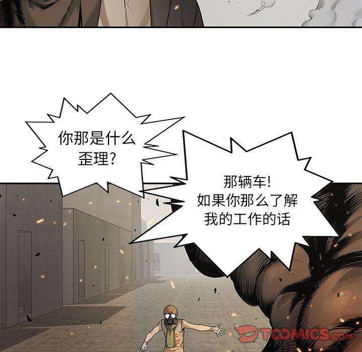 美国漫画韩漫全集-快递骑士:第82话无删减无遮挡章节图片 