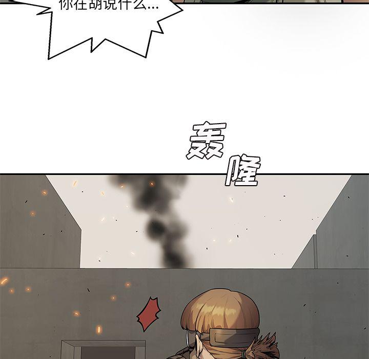 美国漫画韩漫全集-快递骑士:第82话无删减无遮挡章节图片 