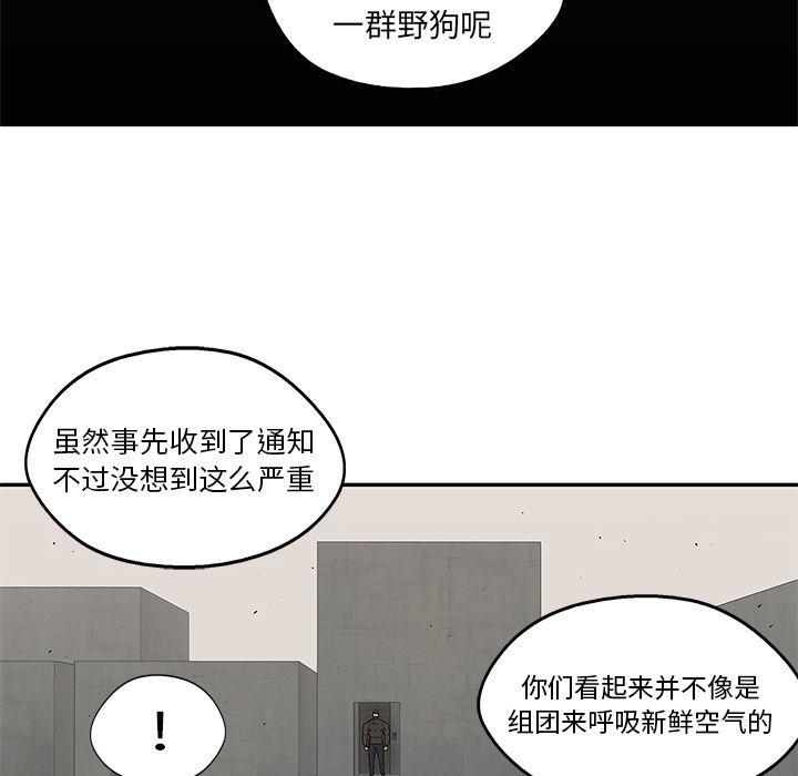 美国漫画韩漫全集-快递骑士:第82话无删减无遮挡章节图片 