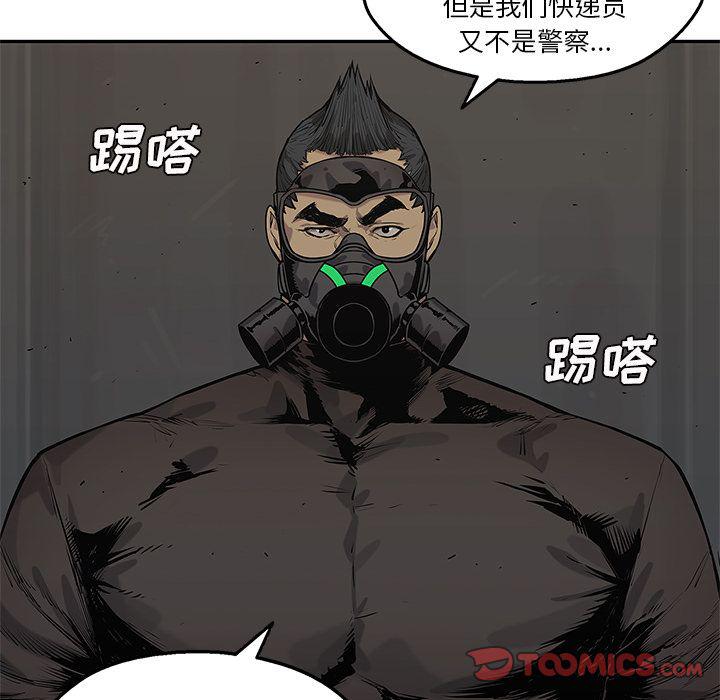 美国漫画韩漫全集-快递骑士:第82话无删减无遮挡章节图片 