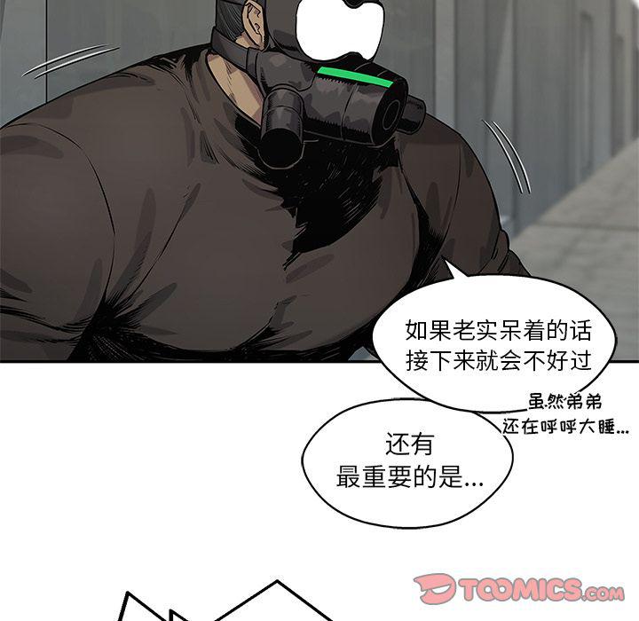 美国漫画韩漫全集-快递骑士:第82话无删减无遮挡章节图片 
