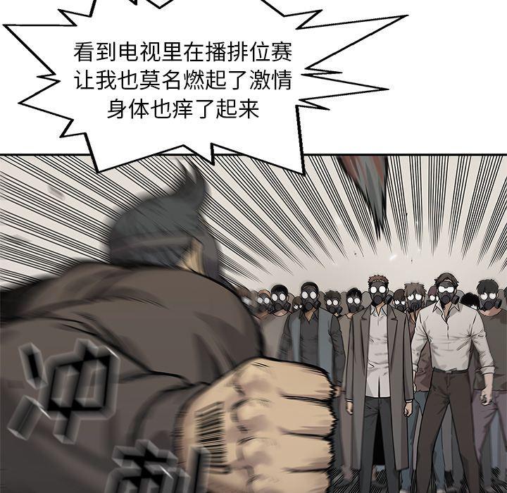 美国漫画韩漫全集-快递骑士:第82话无删减无遮挡章节图片 