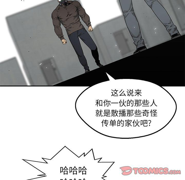 美国漫画韩漫全集-快递骑士:第82话无删减无遮挡章节图片 