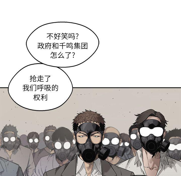 美国漫画韩漫全集-快递骑士:第82话无删减无遮挡章节图片 