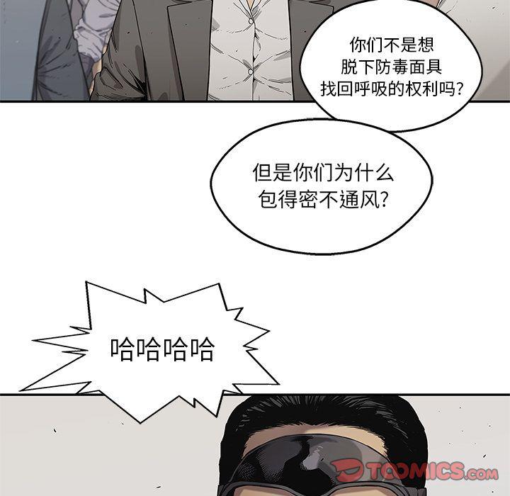 美国漫画韩漫全集-快递骑士:第82话无删减无遮挡章节图片 