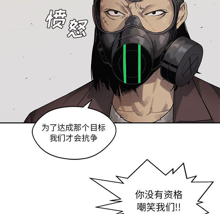 美国漫画韩漫全集-快递骑士:第82话无删减无遮挡章节图片 