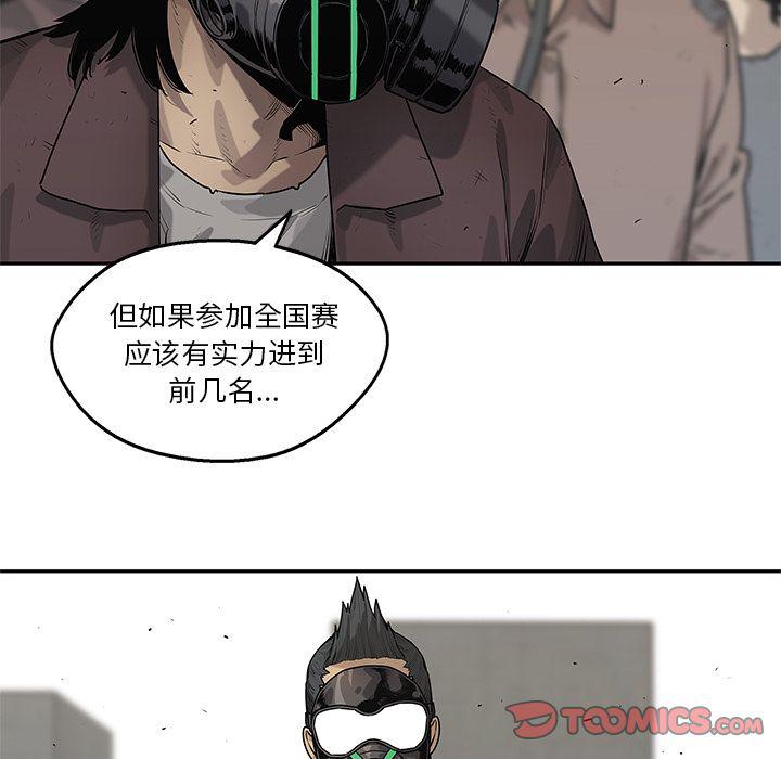 美国漫画韩漫全集-快递骑士:第82话无删减无遮挡章节图片 