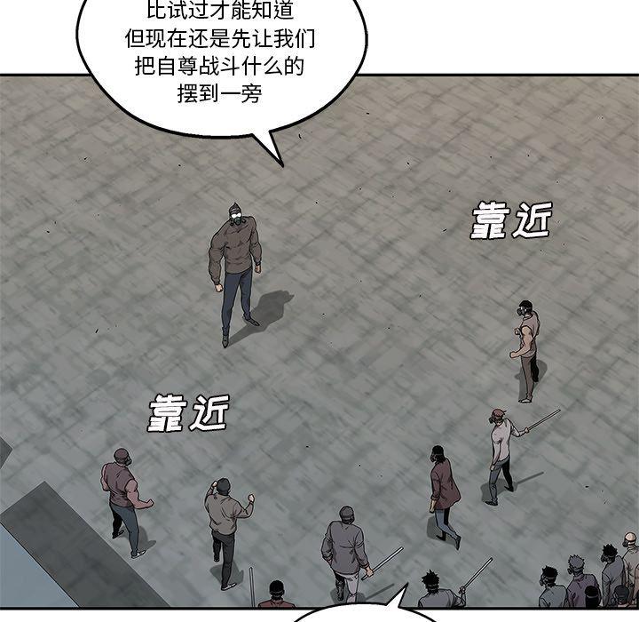 美国漫画韩漫全集-快递骑士:第82话无删减无遮挡章节图片 