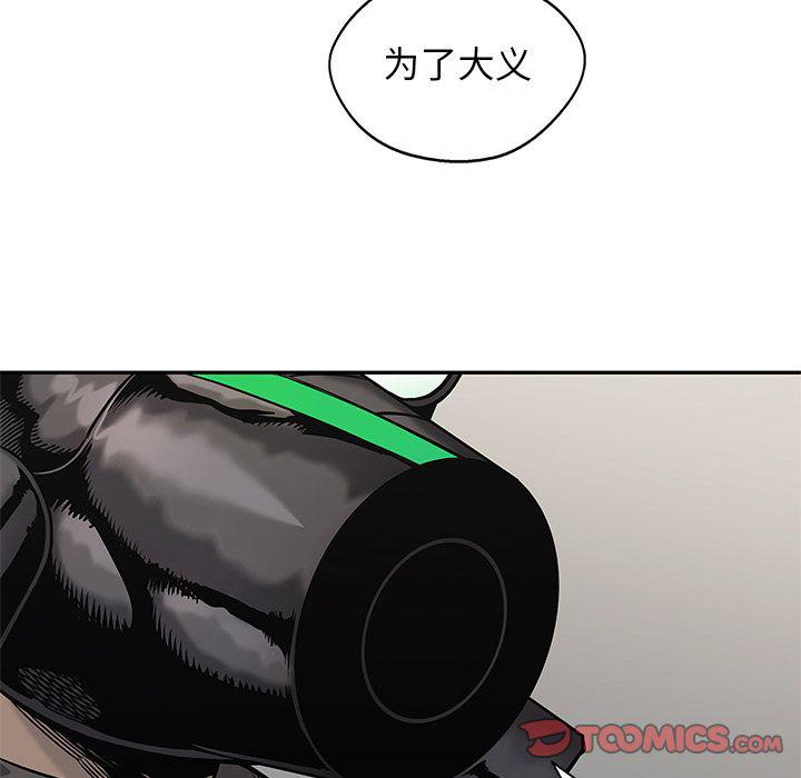美国漫画韩漫全集-快递骑士:第82话无删减无遮挡章节图片 