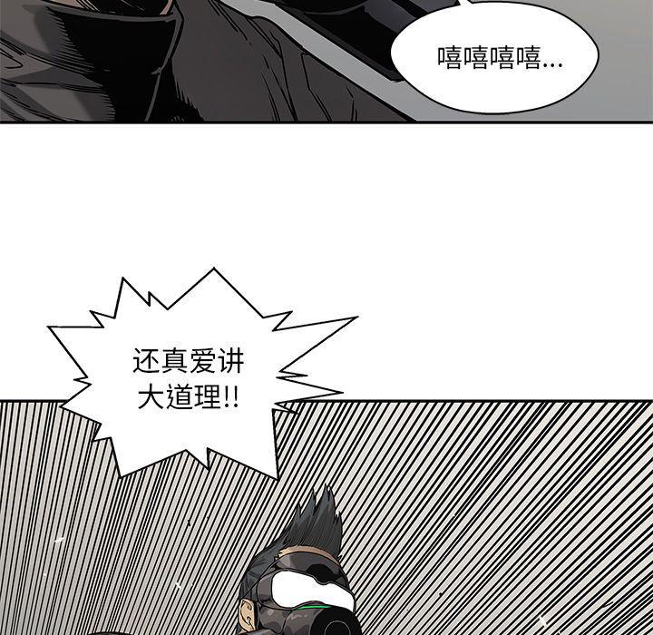 美国漫画韩漫全集-快递骑士:第82话无删减无遮挡章节图片 