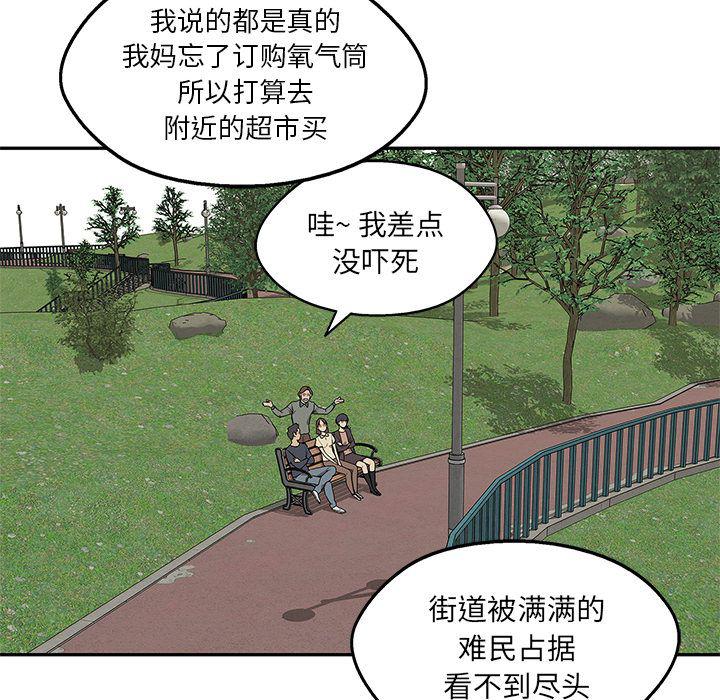 美国漫画韩漫全集-快递骑士:第82话无删减无遮挡章节图片 