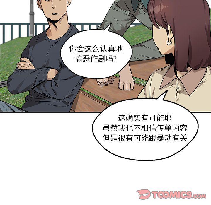 美国漫画韩漫全集-快递骑士:第82话无删减无遮挡章节图片 