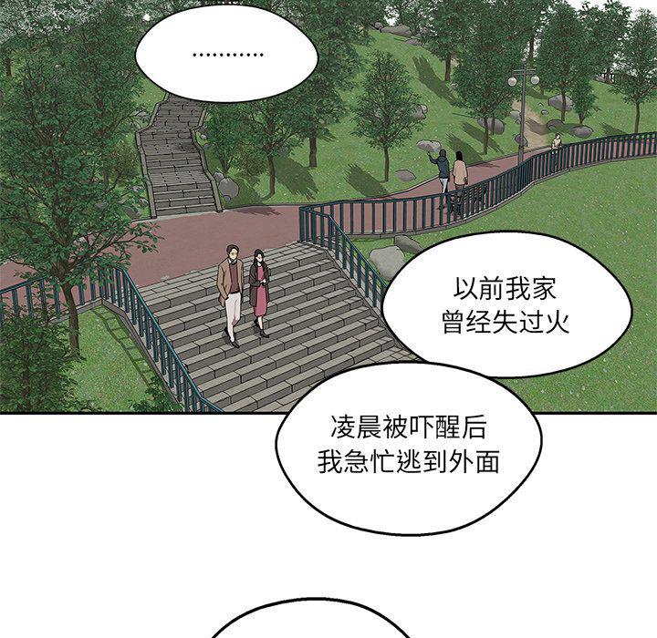 美国漫画韩漫全集-快递骑士:第82话无删减无遮挡章节图片 