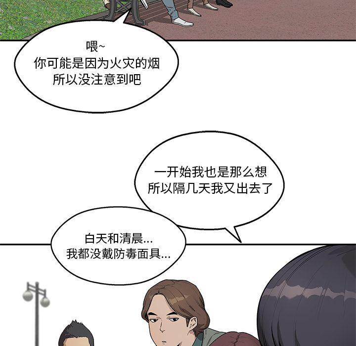美国漫画韩漫全集-快递骑士:第82话无删减无遮挡章节图片 