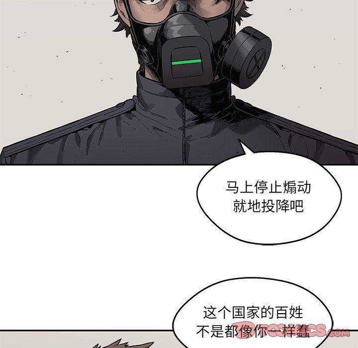美国漫画韩漫全集-快递骑士:第82话无删减无遮挡章节图片 