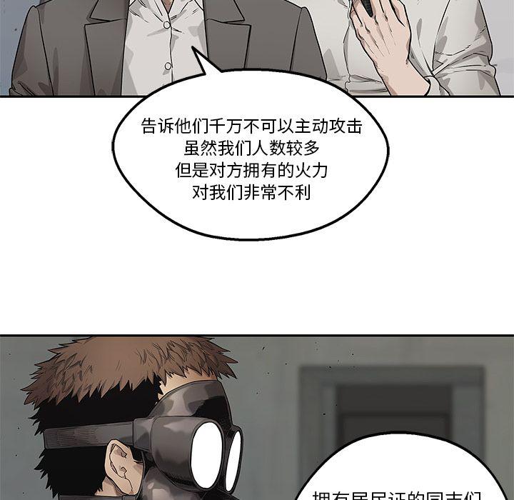 美国漫画韩漫全集-快递骑士:第82话无删减无遮挡章节图片 