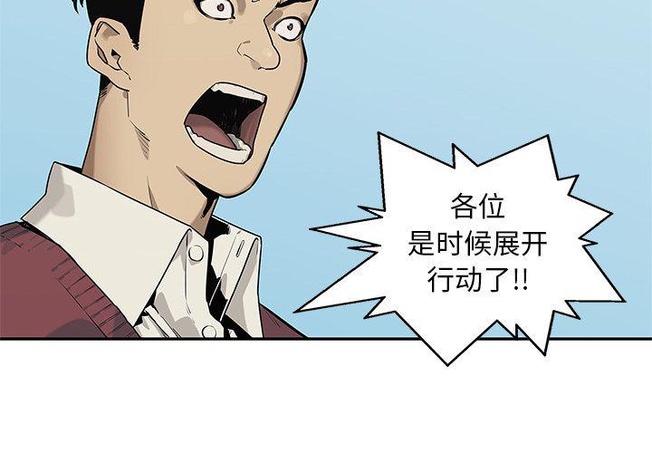 美国漫画韩漫全集-快递骑士:第83话无删减无遮挡章节图片 