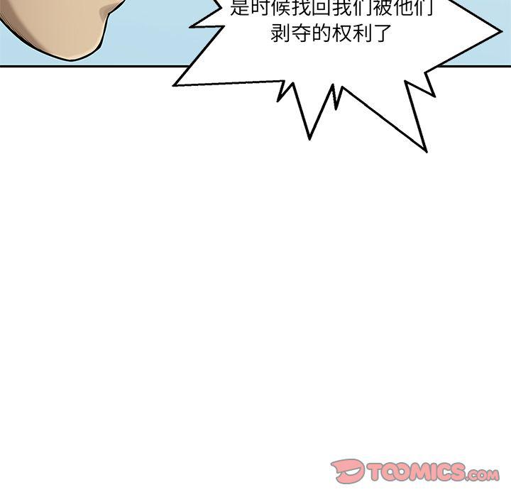 美国漫画韩漫全集-快递骑士:第83话无删减无遮挡章节图片 