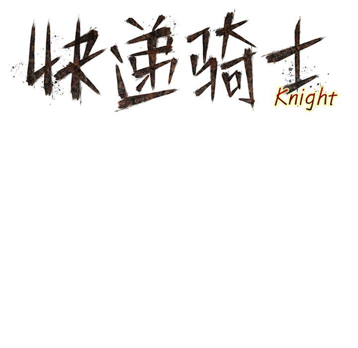 美国漫画韩漫全集-快递骑士:第83话无删减无遮挡章节图片 