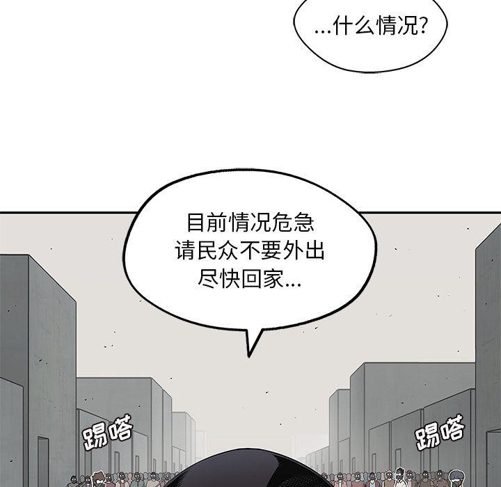 美国漫画韩漫全集-快递骑士:第83话无删减无遮挡章节图片 