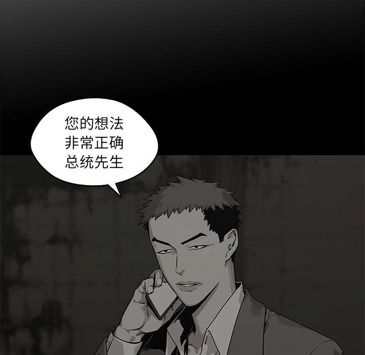 美国漫画韩漫全集-快递骑士:第83话无删减无遮挡章节图片 