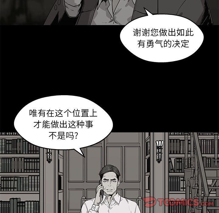 美国漫画韩漫全集-快递骑士:第83话无删减无遮挡章节图片 