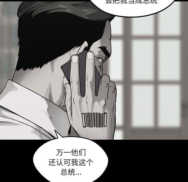 美国漫画韩漫全集-快递骑士:第83话无删减无遮挡章节图片 
