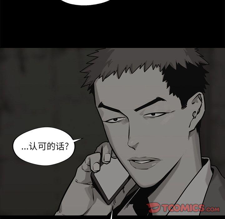 美国漫画韩漫全集-快递骑士:第83话无删减无遮挡章节图片 