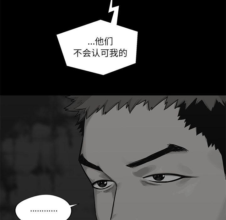 美国漫画韩漫全集-快递骑士:第83话无删减无遮挡章节图片 