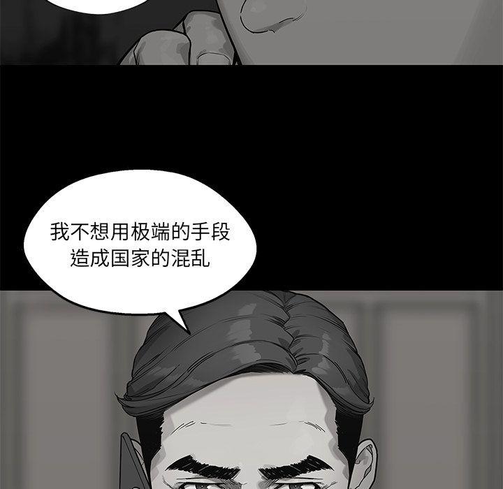 美国漫画韩漫全集-快递骑士:第83话无删减无遮挡章节图片 