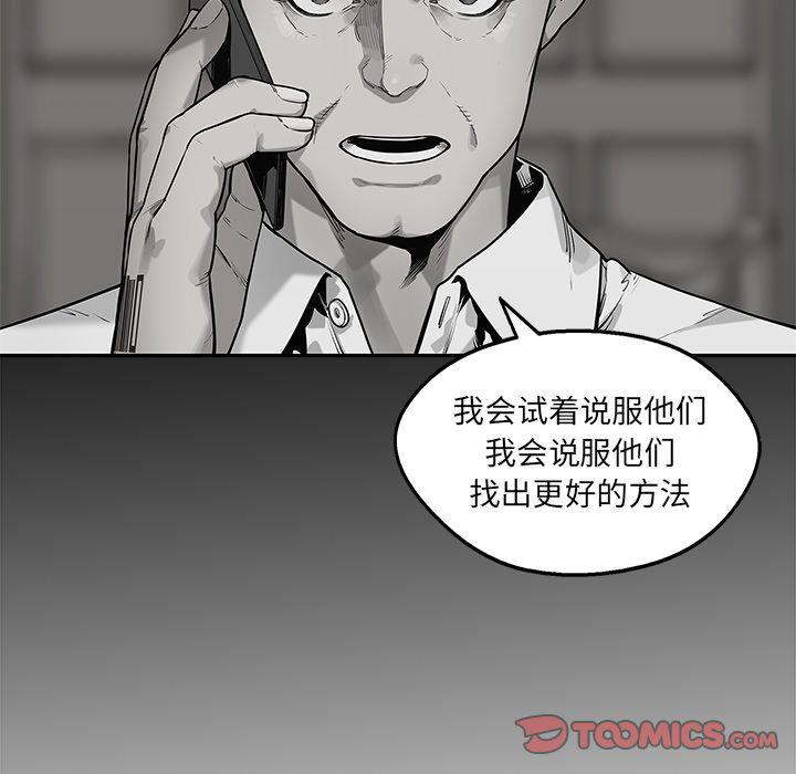 美国漫画韩漫全集-快递骑士:第83话无删减无遮挡章节图片 