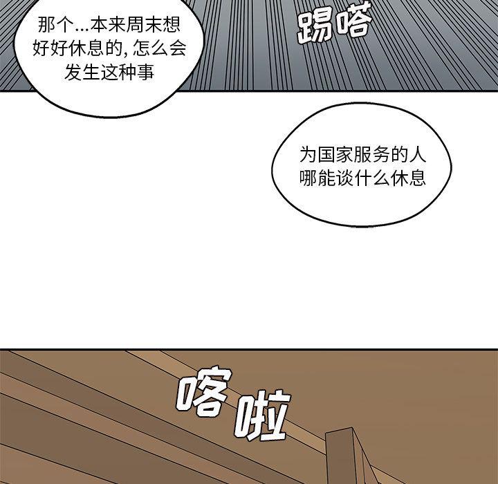 美国漫画韩漫全集-快递骑士:第83话无删减无遮挡章节图片 