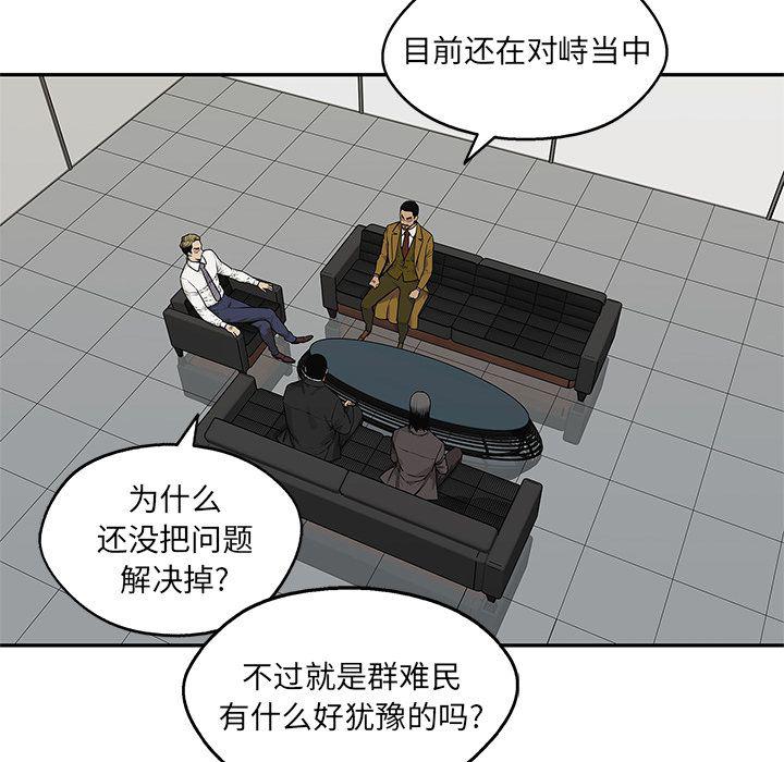 美国漫画韩漫全集-快递骑士:第83话无删减无遮挡章节图片 
