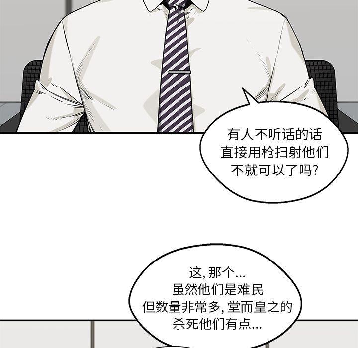 美国漫画韩漫全集-快递骑士:第83话无删减无遮挡章节图片 