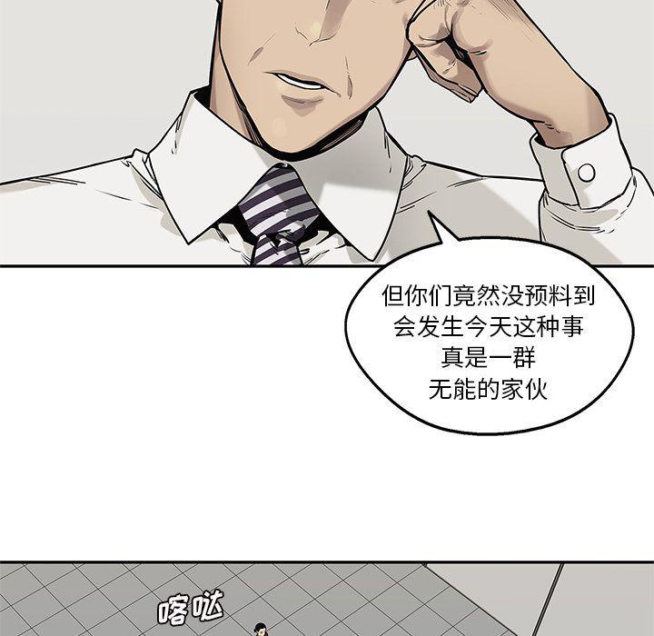 美国漫画韩漫全集-快递骑士:第83话无删减无遮挡章节图片 