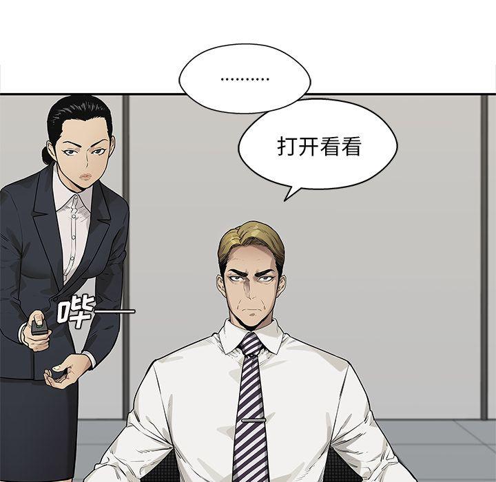 美国漫画韩漫全集-快递骑士:第83话无删减无遮挡章节图片 