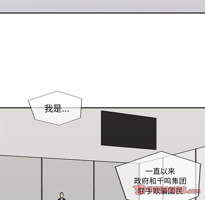 美国漫画韩漫全集-快递骑士:第83话无删减无遮挡章节图片 