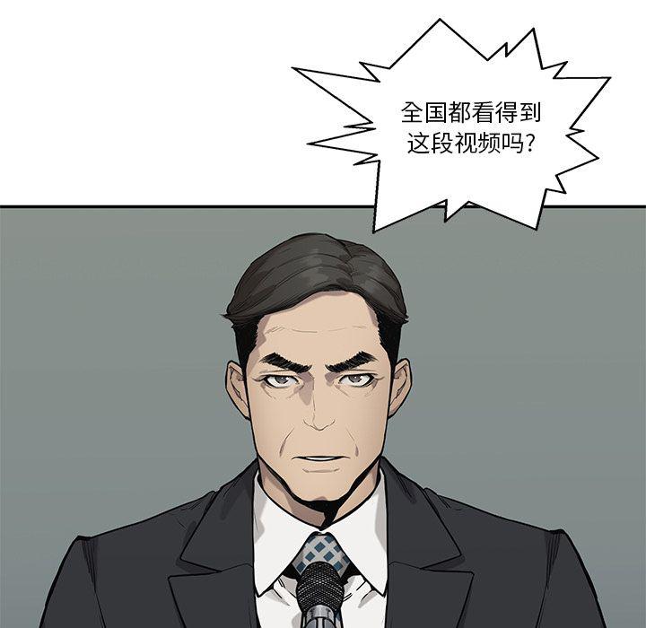 美国漫画韩漫全集-快递骑士:第83话无删减无遮挡章节图片 