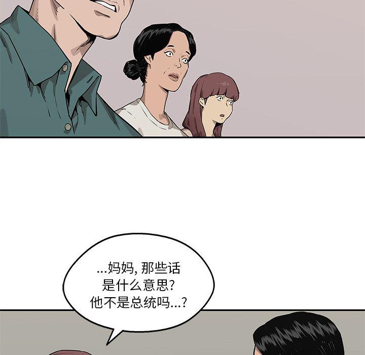 美国漫画韩漫全集-快递骑士:第83话无删减无遮挡章节图片 