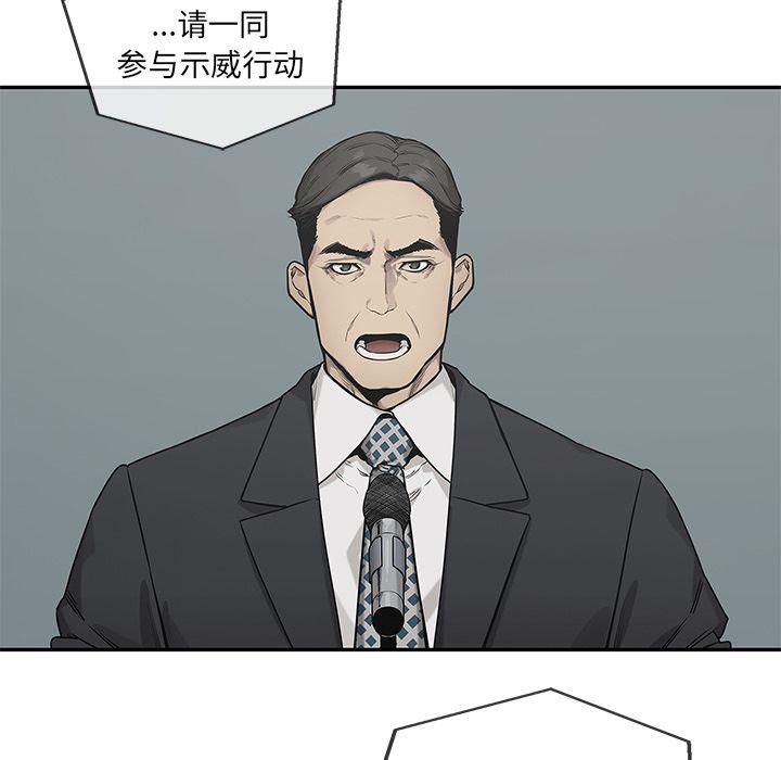 美国漫画韩漫全集-快递骑士:第83话无删减无遮挡章节图片 