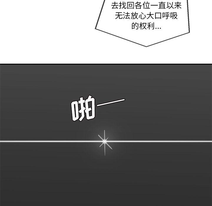 美国漫画韩漫全集-快递骑士:第83话无删减无遮挡章节图片 