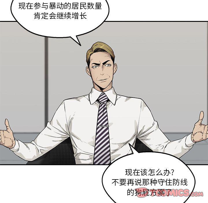 美国漫画韩漫全集-快递骑士:第83话无删减无遮挡章节图片 
