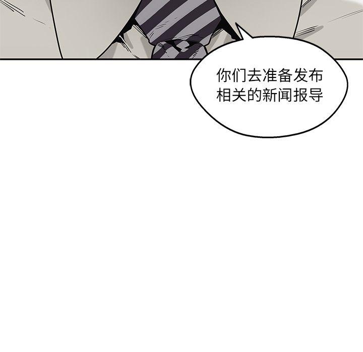 美国漫画韩漫全集-快递骑士:第83话无删减无遮挡章节图片 
