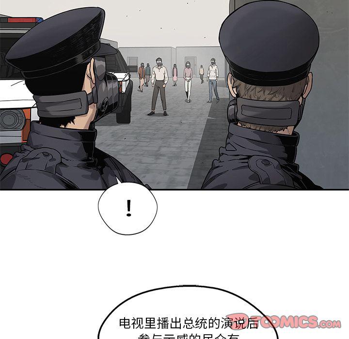 美国漫画韩漫全集-快递骑士:第83话无删减无遮挡章节图片 