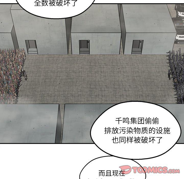 美国漫画韩漫全集-快递骑士:第83话无删减无遮挡章节图片 